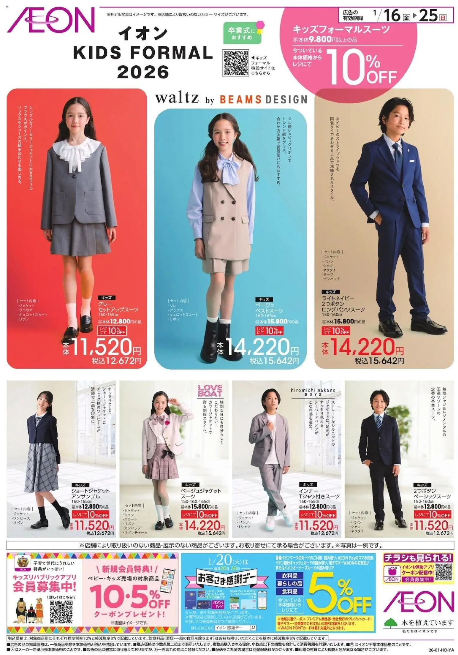 {H1} | ページ: 2 | 製品: ブラウス