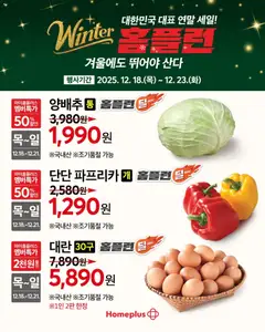  | 페이지: 3 | 상품: 양배추