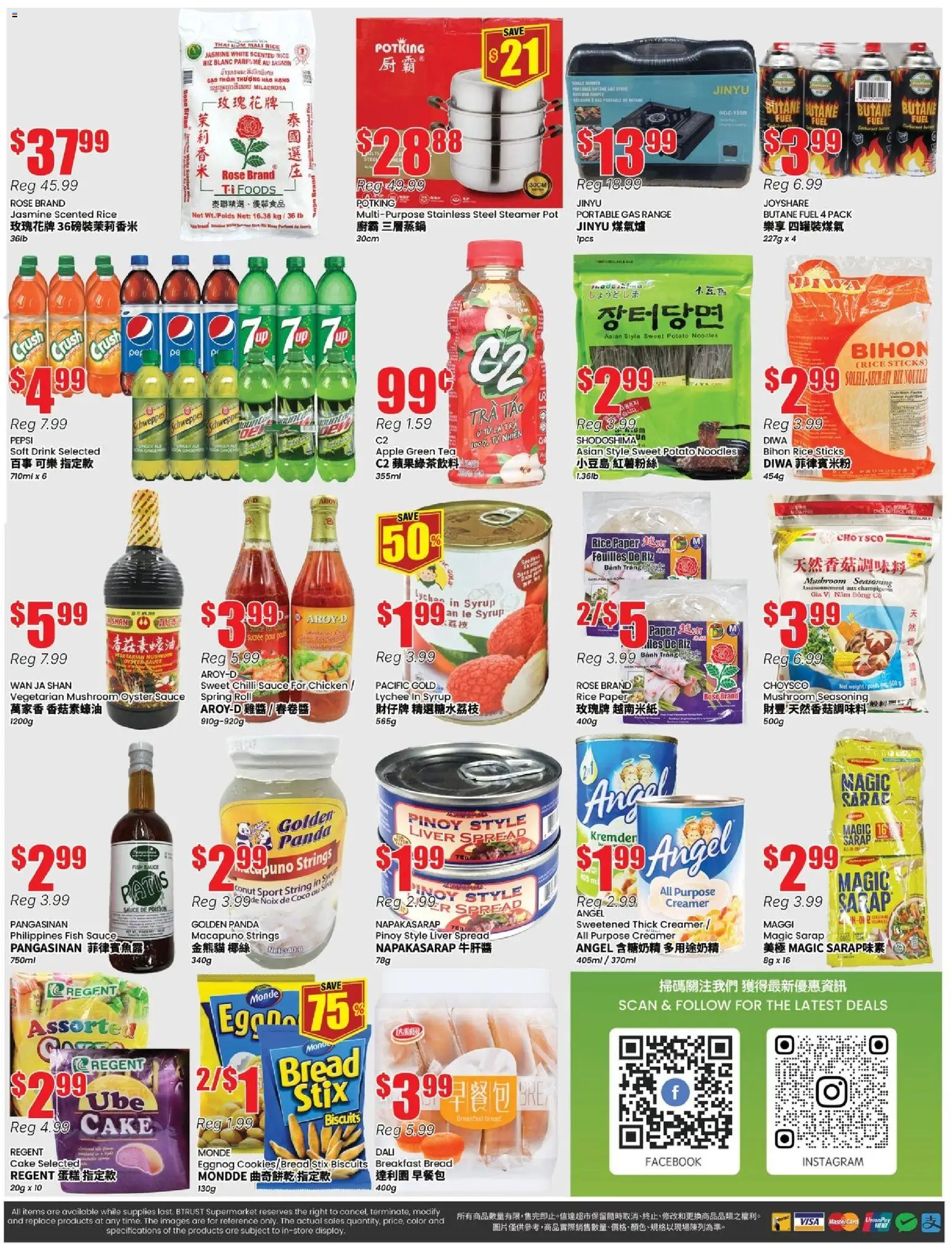 Btrust Supermarket flyer valid from 06.03.2026 | Page: 4 | Products: Rice, Tea, Noodles, Chicken