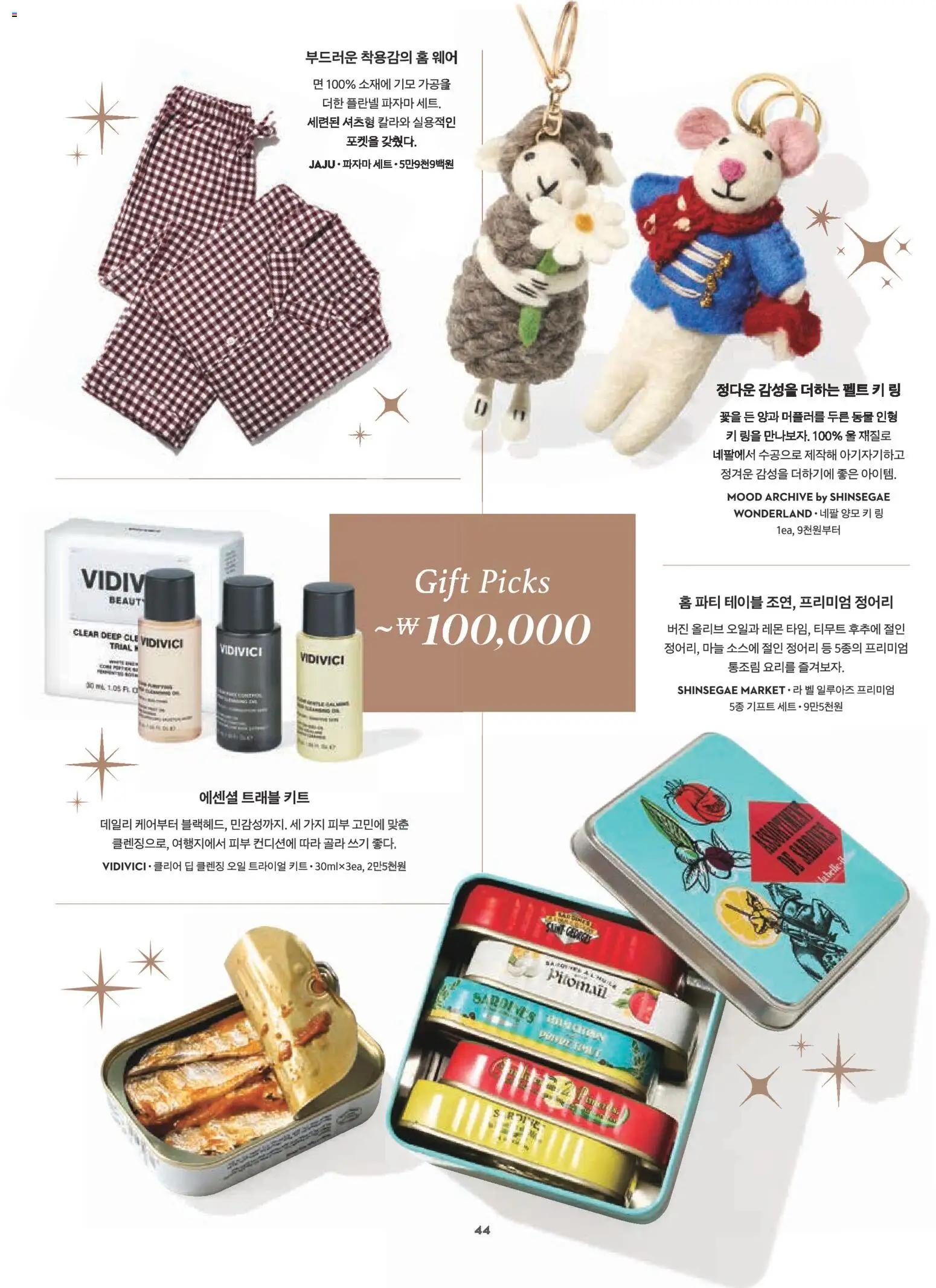  | 페이지: 156 | 상품: 오일, 면, 가지, 테이블