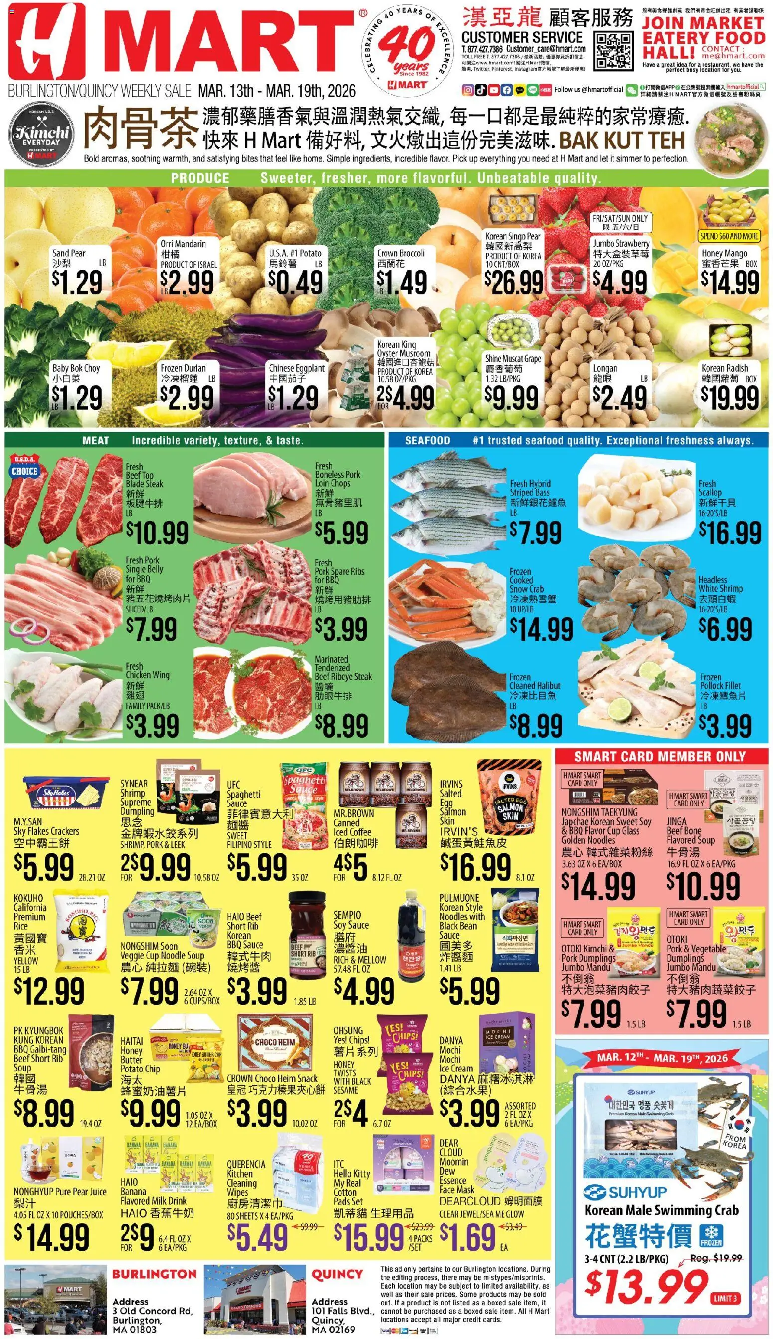 Hmart CHINESE - Massachusetts - valid from 13.03.2026 | Page: 1 | Products: Box, Noodles, Beef, Eggplant