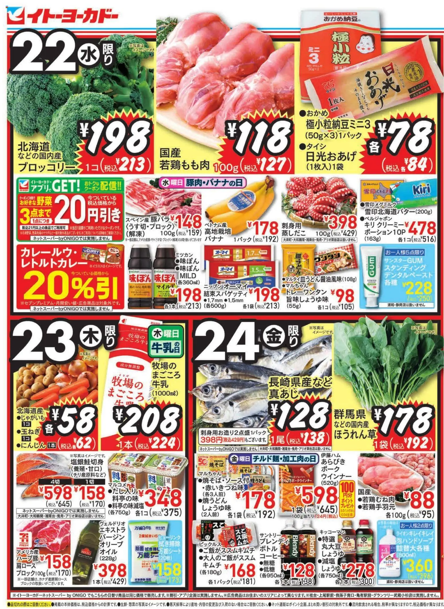{H1} | ページ: 1 | 製品: コーヒー, 水, 野菜, ウインナー