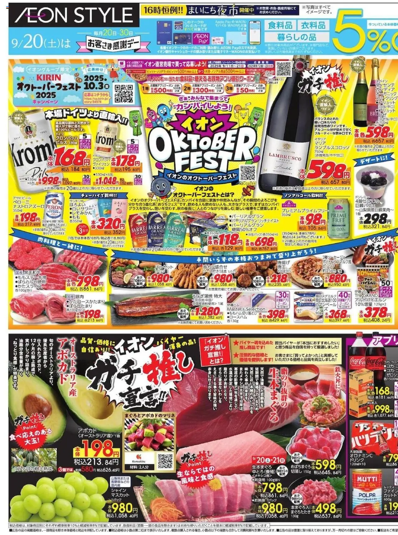  | ページ: 1 | 製品: 豚肉, アボカド