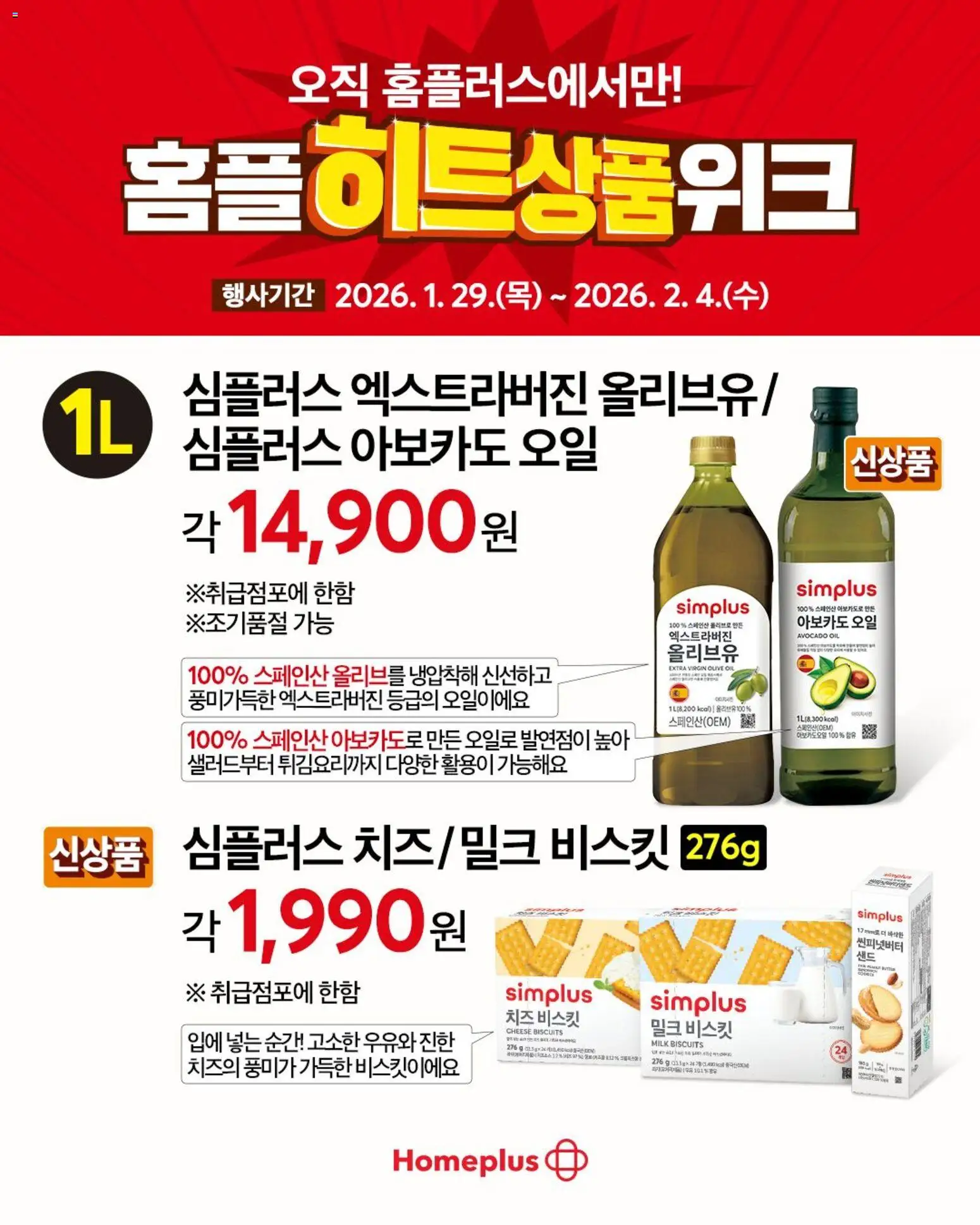  | 페이지: 7 | 상품: 치즈, 오일, 아보카도