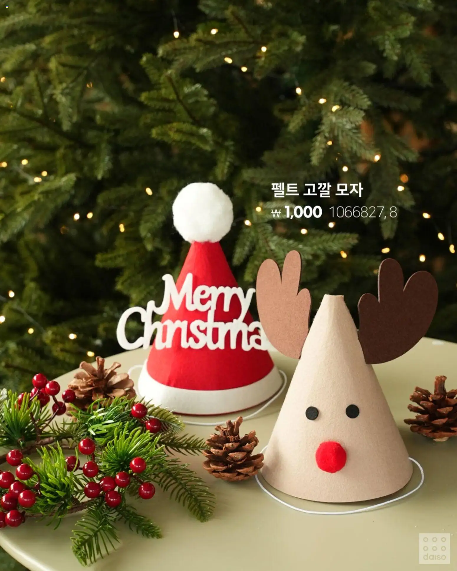  | 페이지: 16 | 상품: 모자