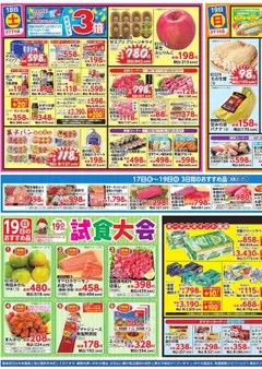 17.10.2025から有効なオファーを含む 万代 - チラシ | ページ: 3