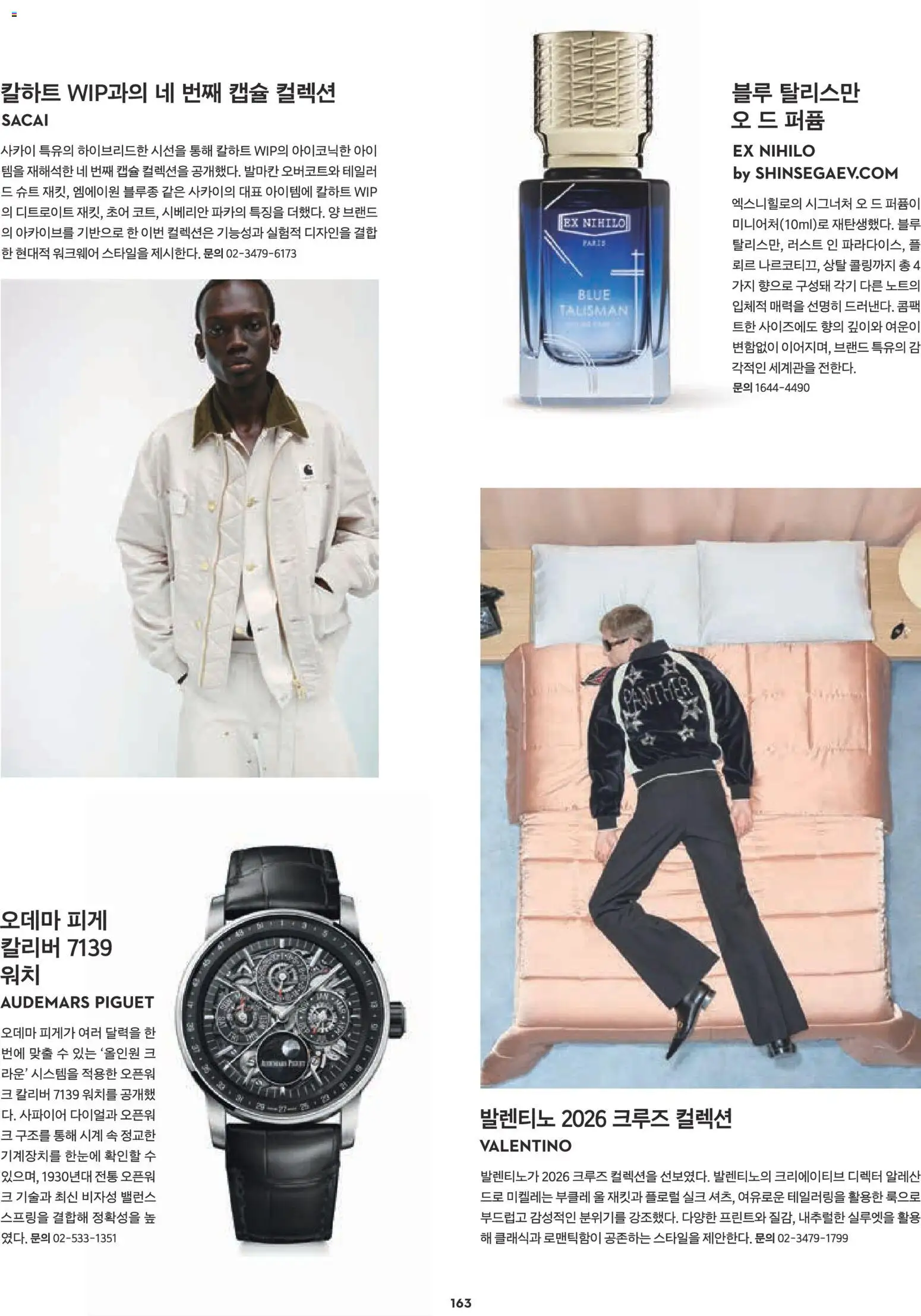  | 페이지: 137 | 상품: 가지, 감, 시계, 퍼퓸