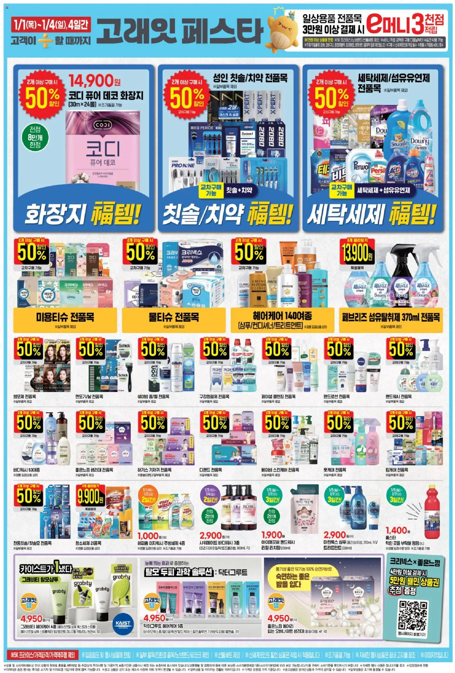  | 페이지: 9 | 상품: 샴푸, 마스크