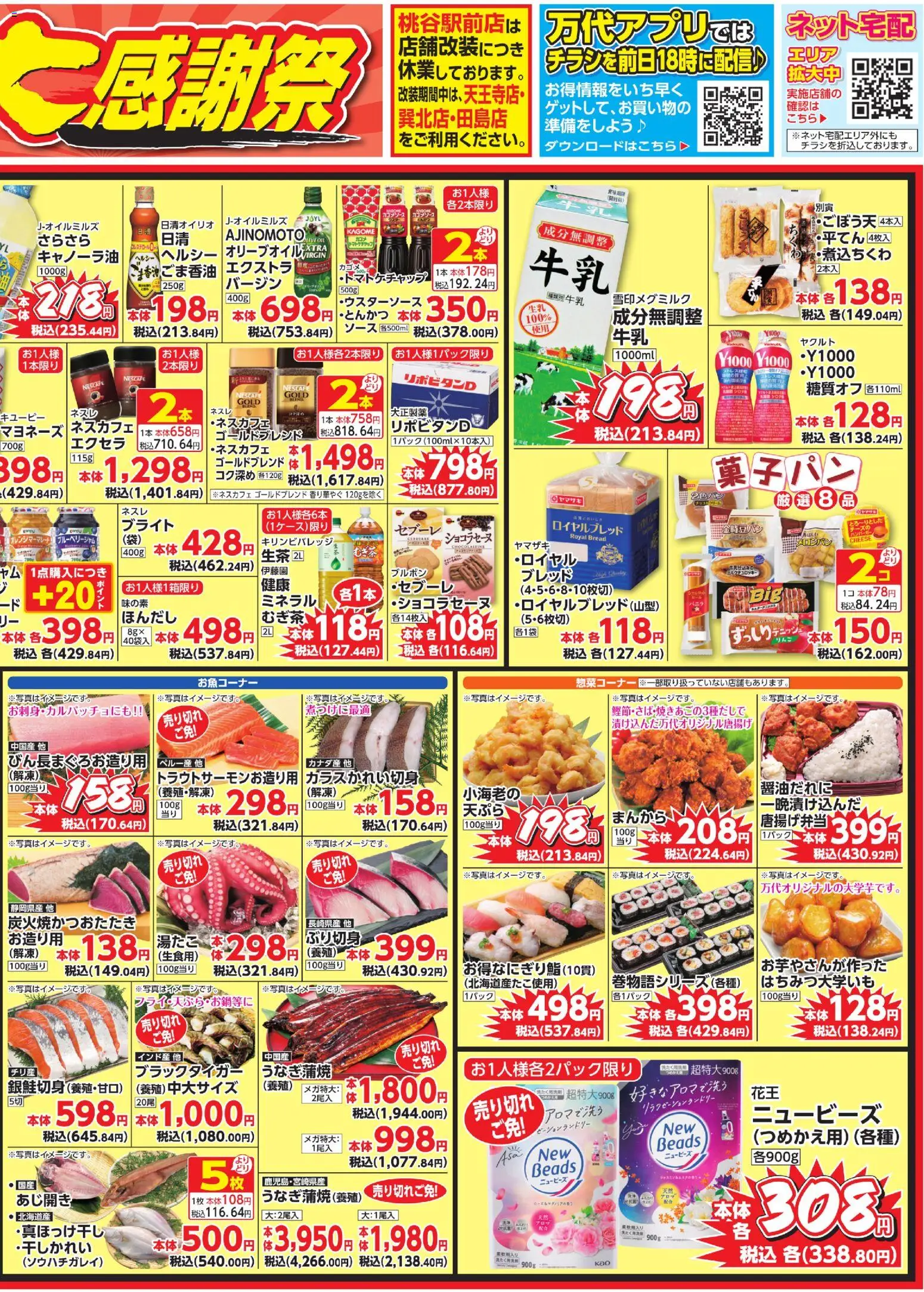 {H1} | ページ: 2 | 製品: マヨネーズ