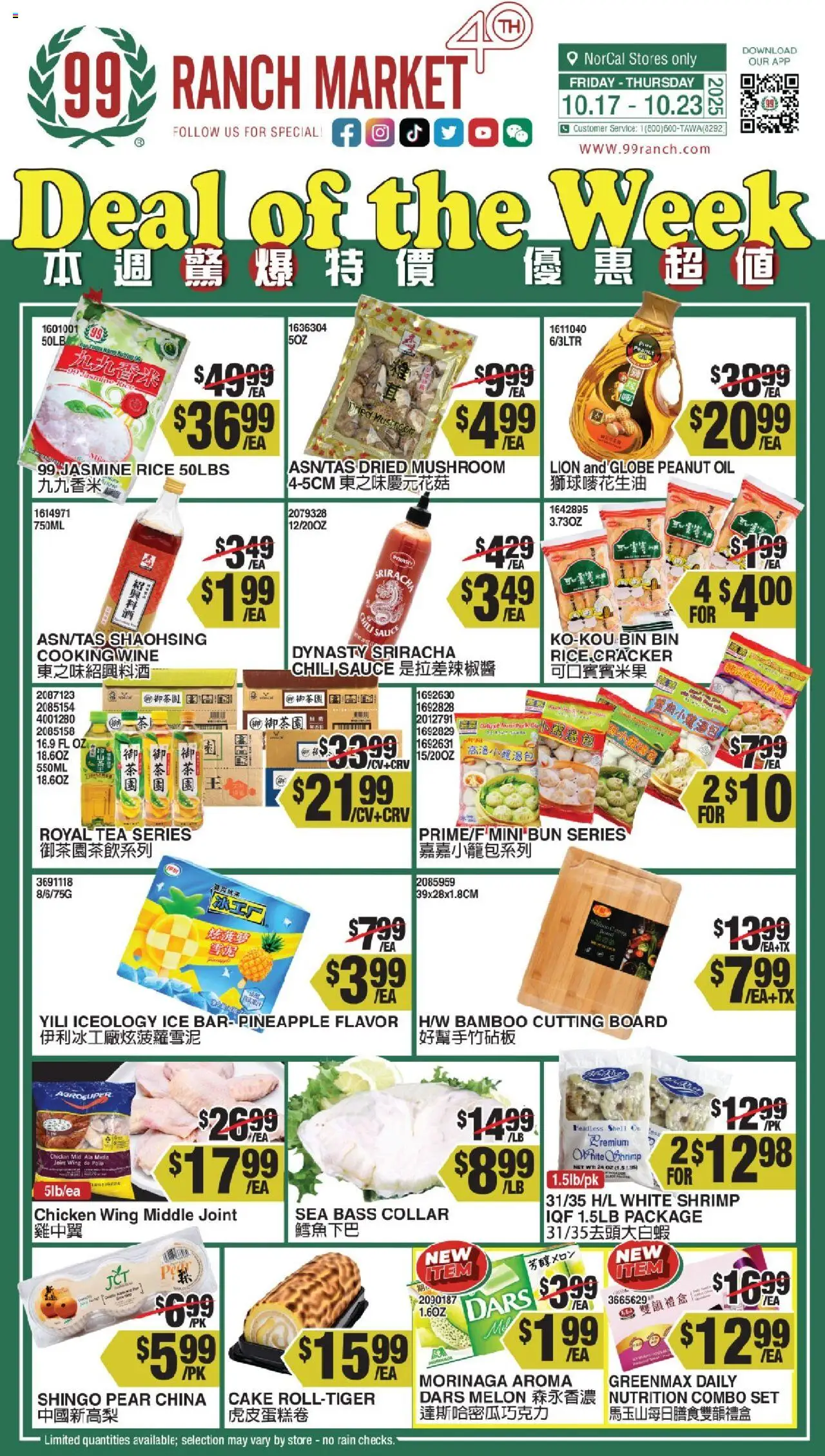 99 Ranch Market Weekly Ad - valid from 17.10.2025 | Page: 1 | Products: Oil, Wine, Tea, Sauce