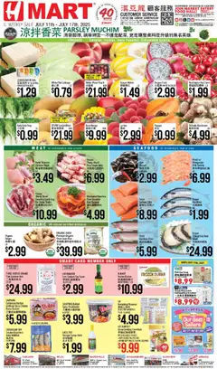 Preview of Hmart weekly ads valid from 11.07.2025