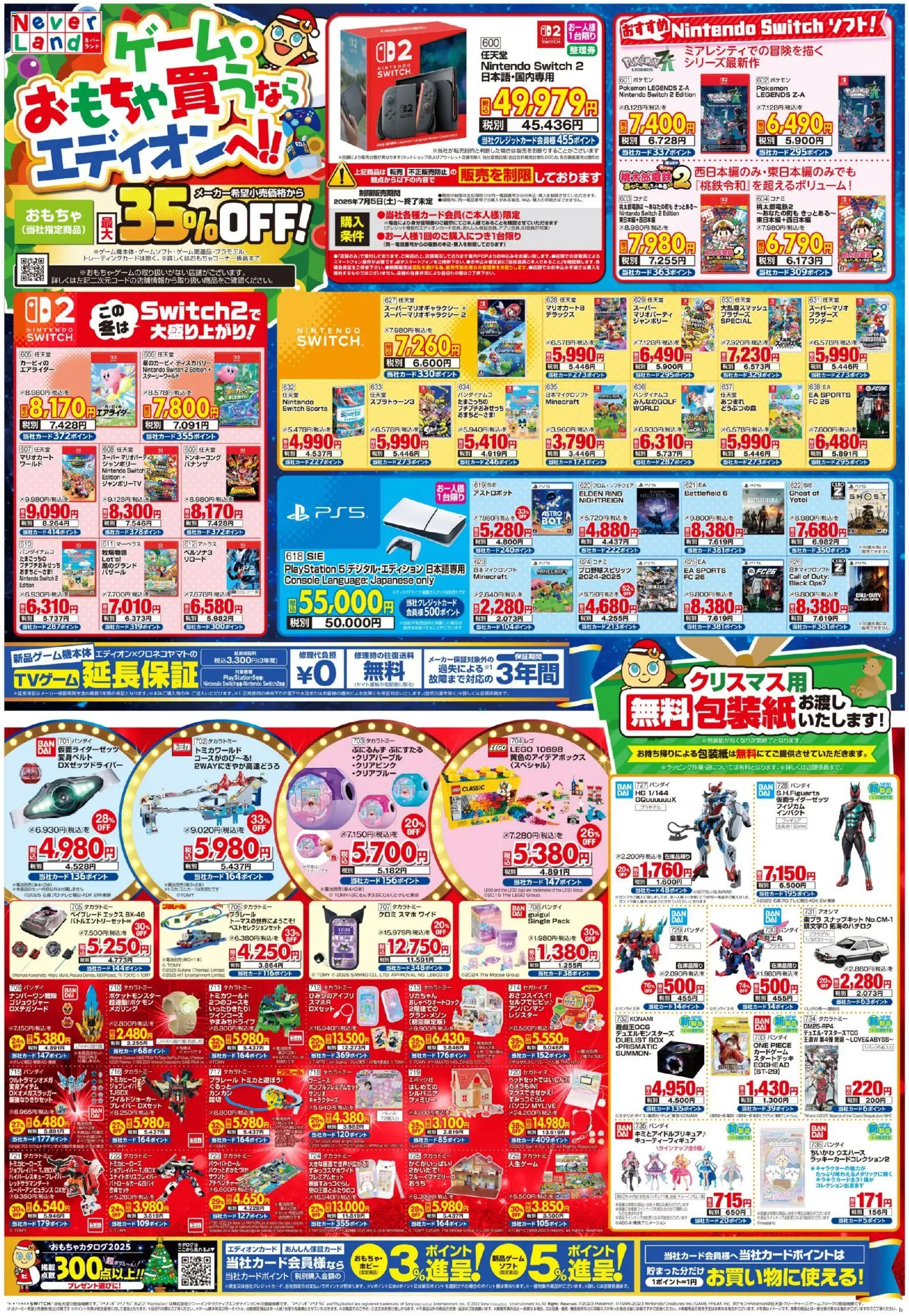 {H1} | ページ: 1 | 製品: おもちゃ