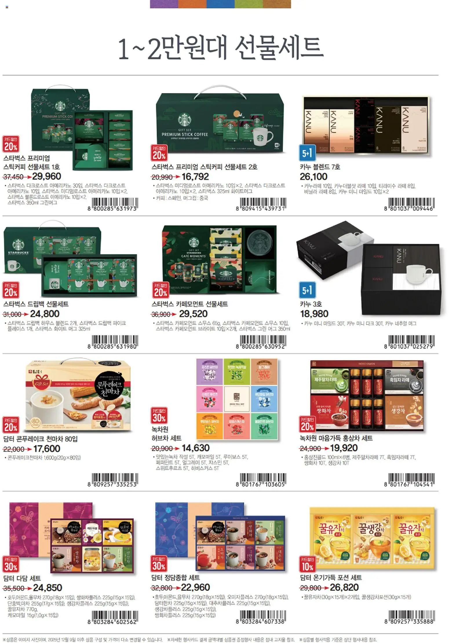  | 페이지: 20 | 상품: 커피