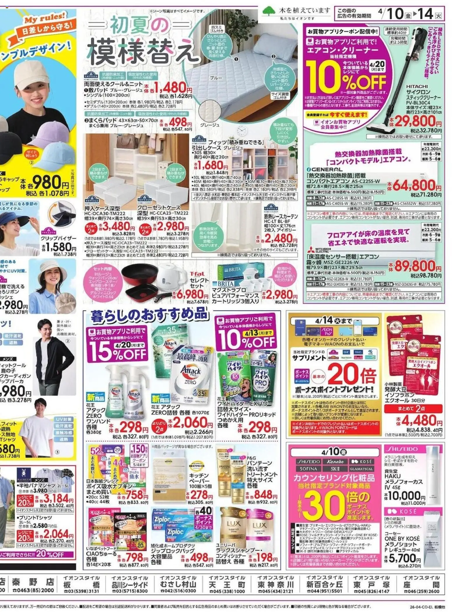 {H1} | ページ: 2 | 製品: コンディショナー, クローゼットケース, サプリメント, スティッククリーナー