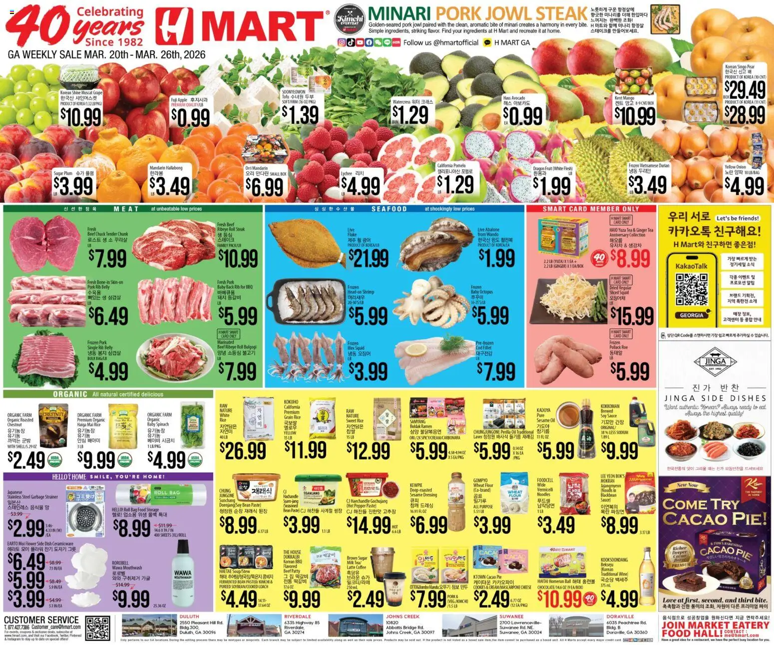 Hmart ENGLISH/KOREAN - Georgia - valid from 20.03.2026 | Page: 1 | Products: Box, Cheese, Oil, Mango