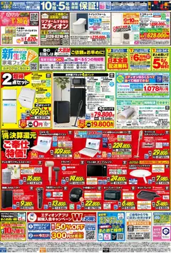 21.02.2026から有効なオファーを含む 100満ボルト - エディオン スーパーSALE 決算還元 | ページ: 2 | 製品: 全自動洗濯機, ドライヤー, オーブン, スティッククリーナー