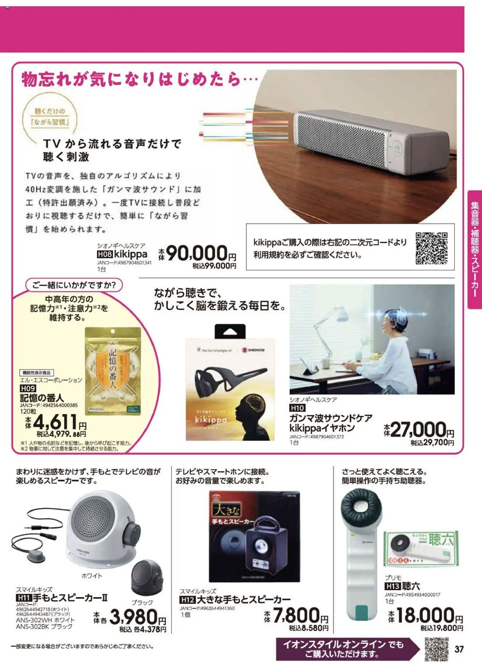 {H1} | ページ: 37