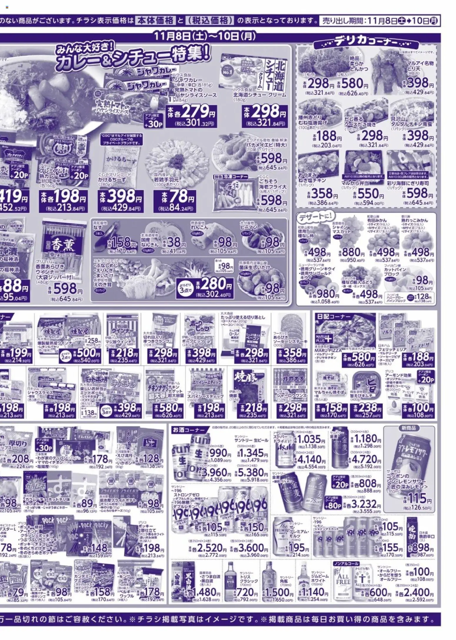 {H1} | ページ: 4 | 製品: とんかつ, ベーコン, クリーム, ウインナー