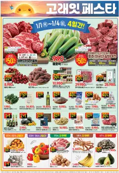  | 페이지: 3 | 상품: 오일, 감귤, 아보카도