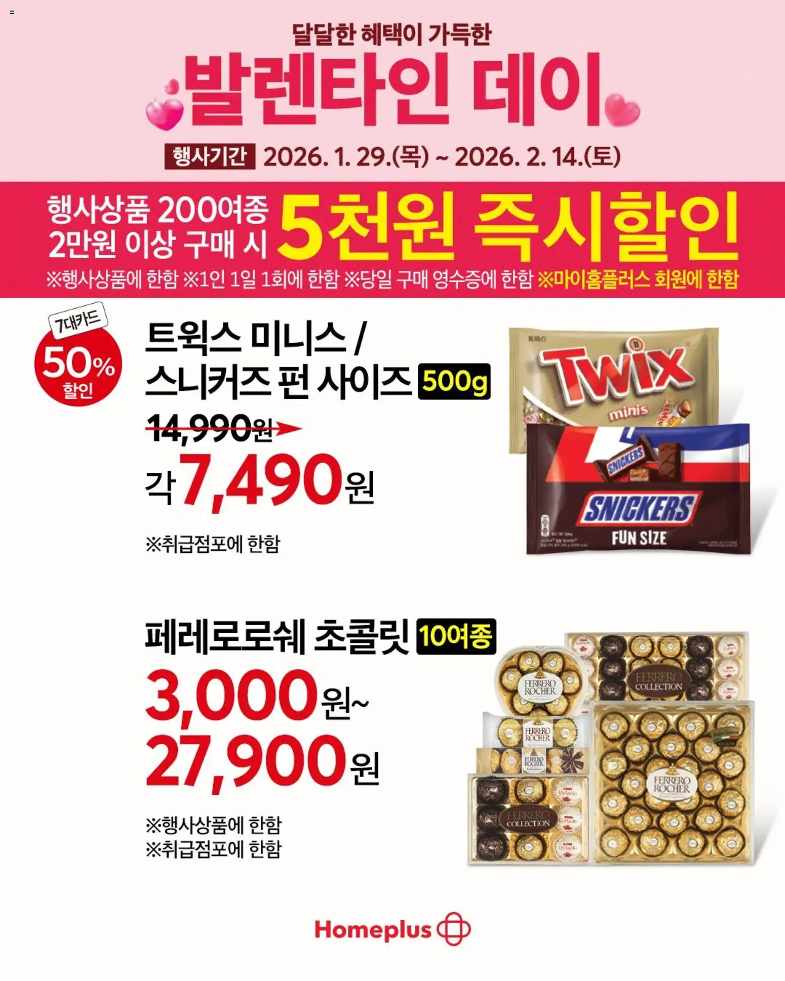  | 페이지: 10 | 상품: 초콜릿, 스니커즈