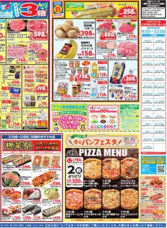 17.02.2026から有効なオファーを含む 万代 - チラシ | ページ: 4