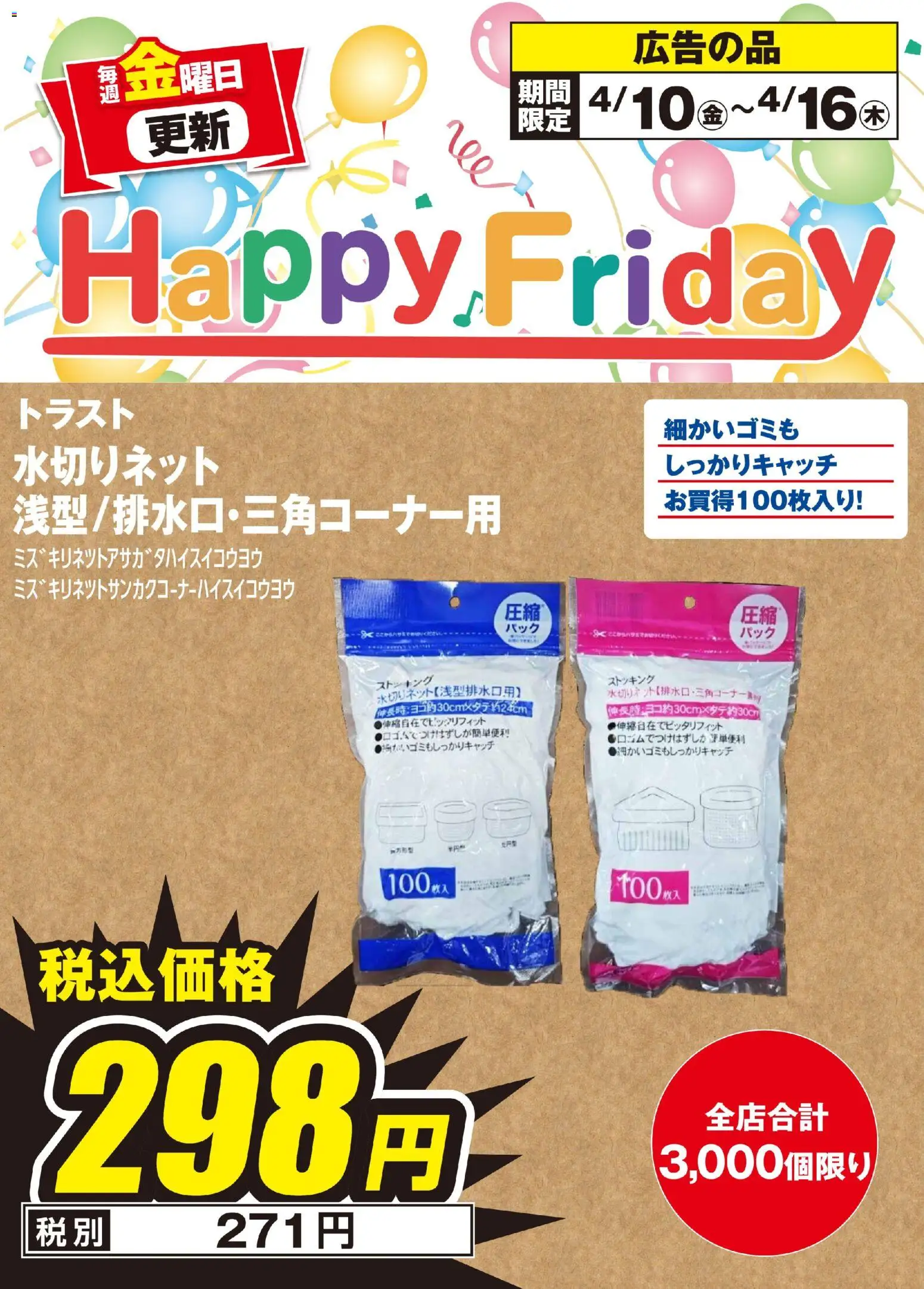 {H1} | ページ: 2 | 製品: ストッキング