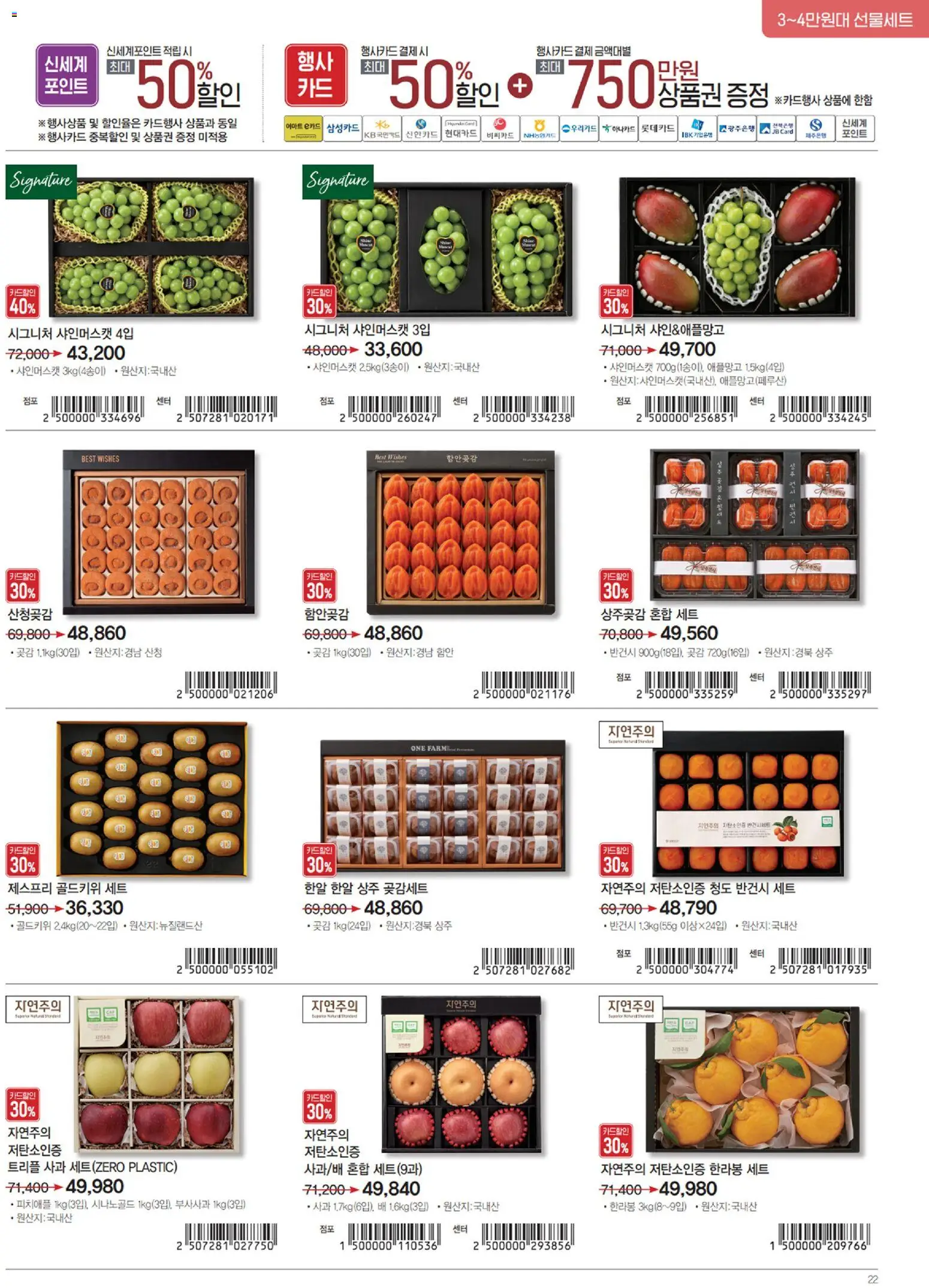  | 페이지: 27 | 상품: 사과, 배