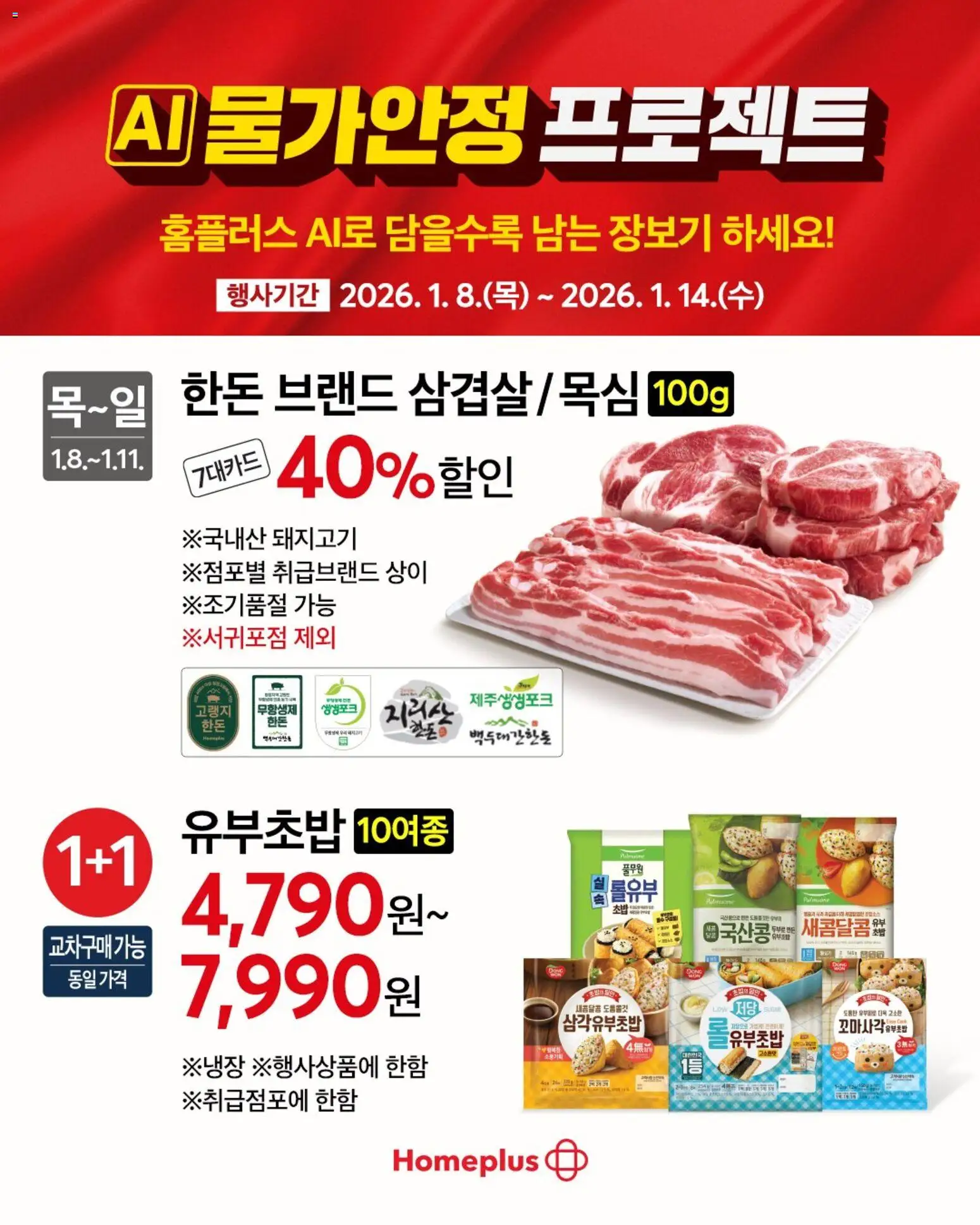  | 페이지: 5 | 상품: 돼지고기