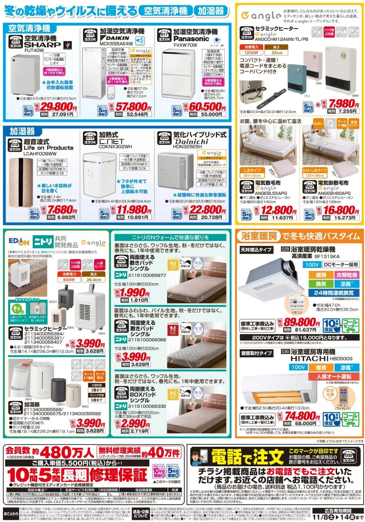 {H1} | ページ: 2 | 製品: 空気清浄機