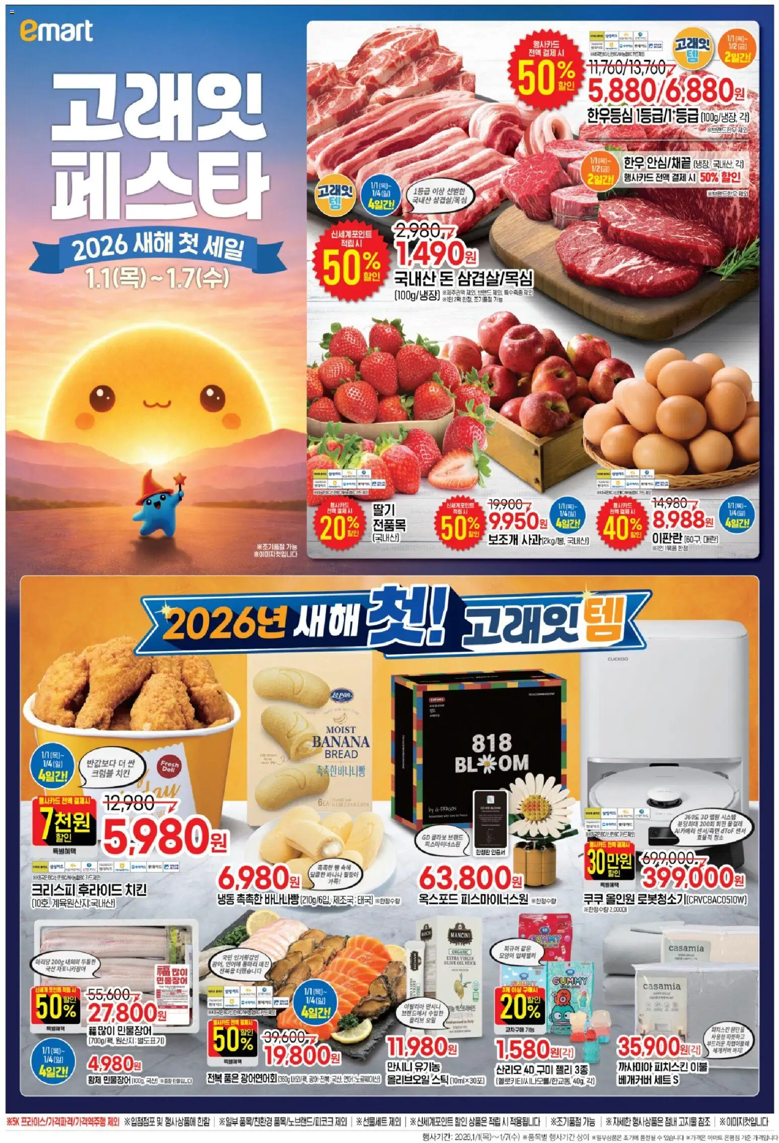  | 페이지: 2 | 상품: 오일, 바나나