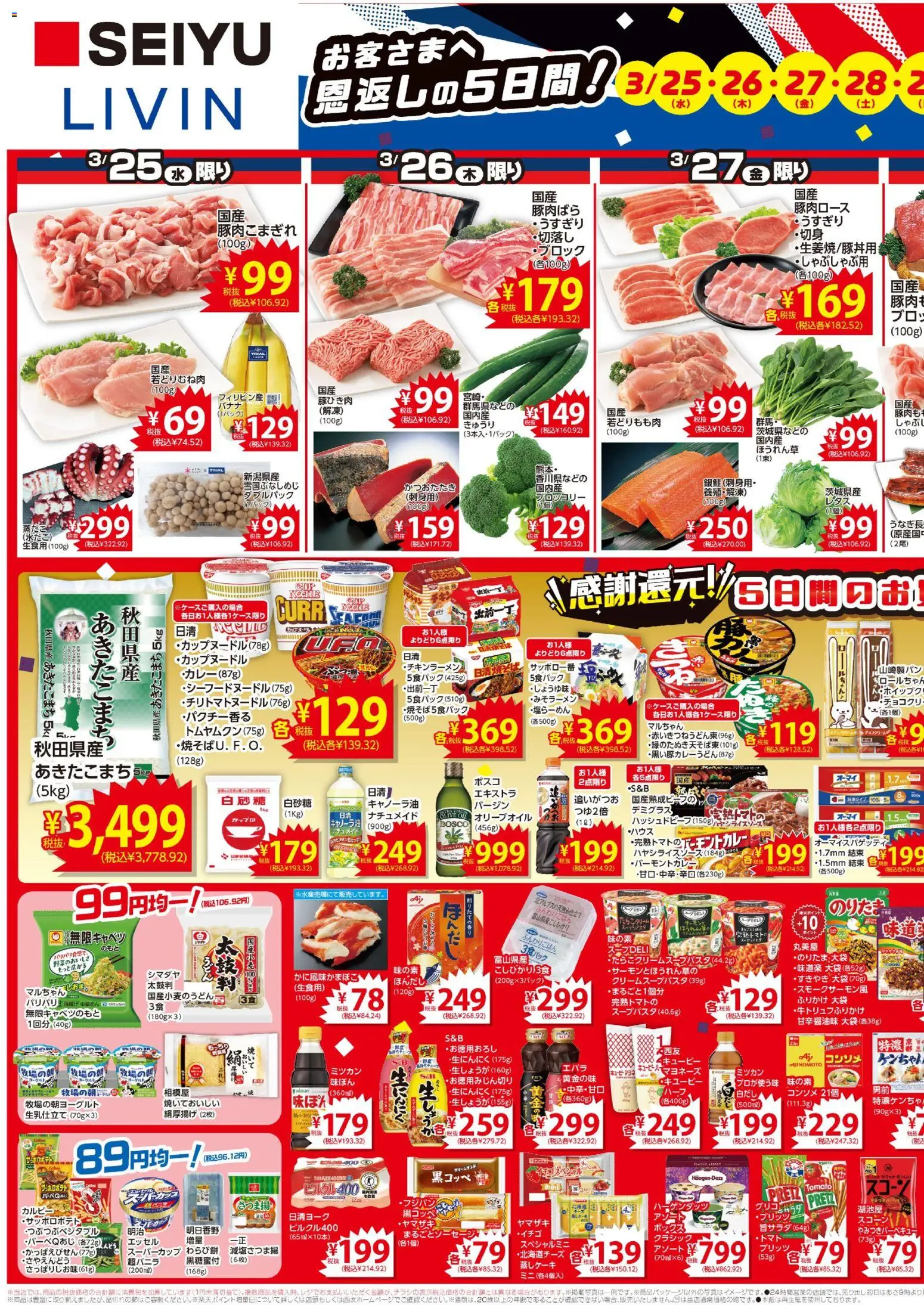 {H1} | ページ: 1 | 製品: ボックス, 水, ブロッコリー