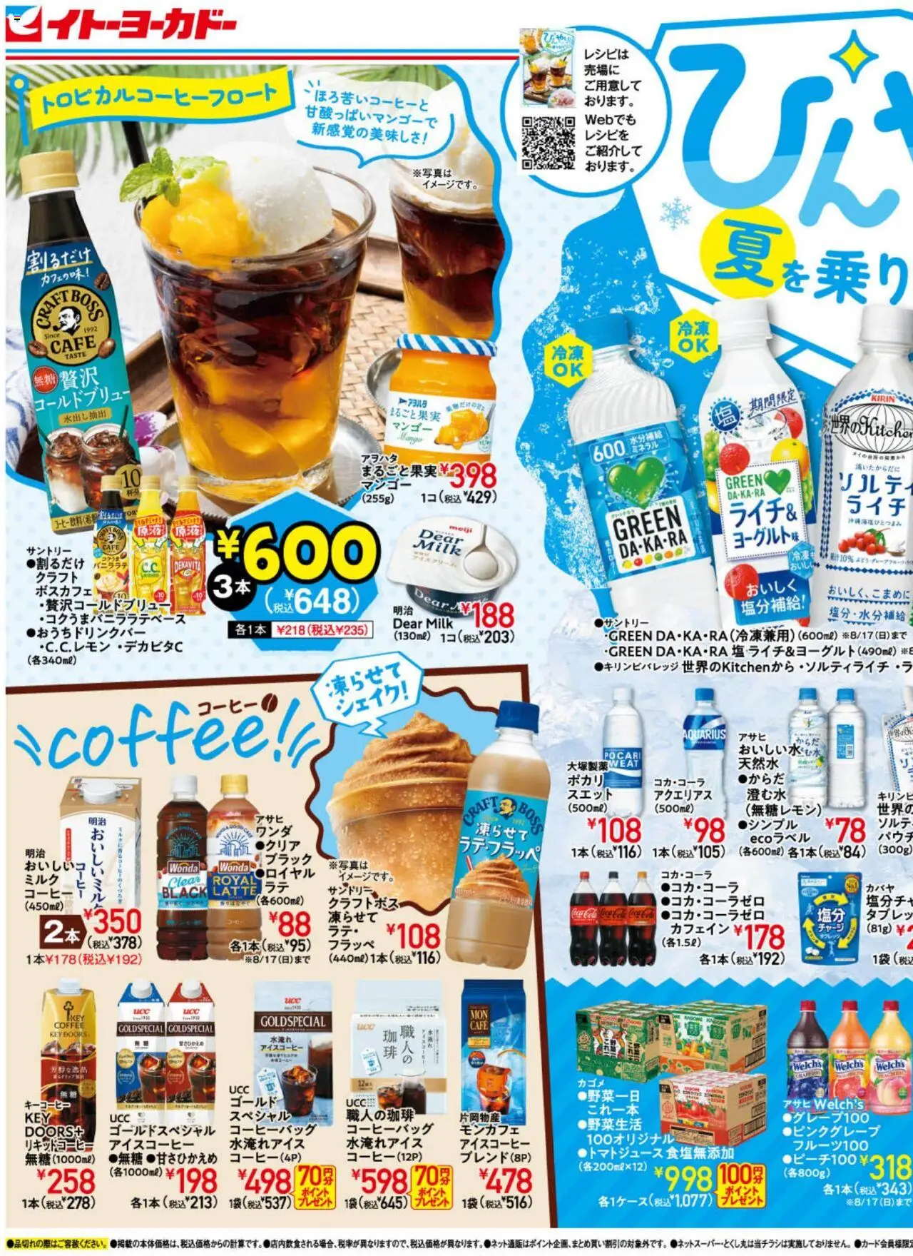  | ページ: 1 | 製品: マンゴー