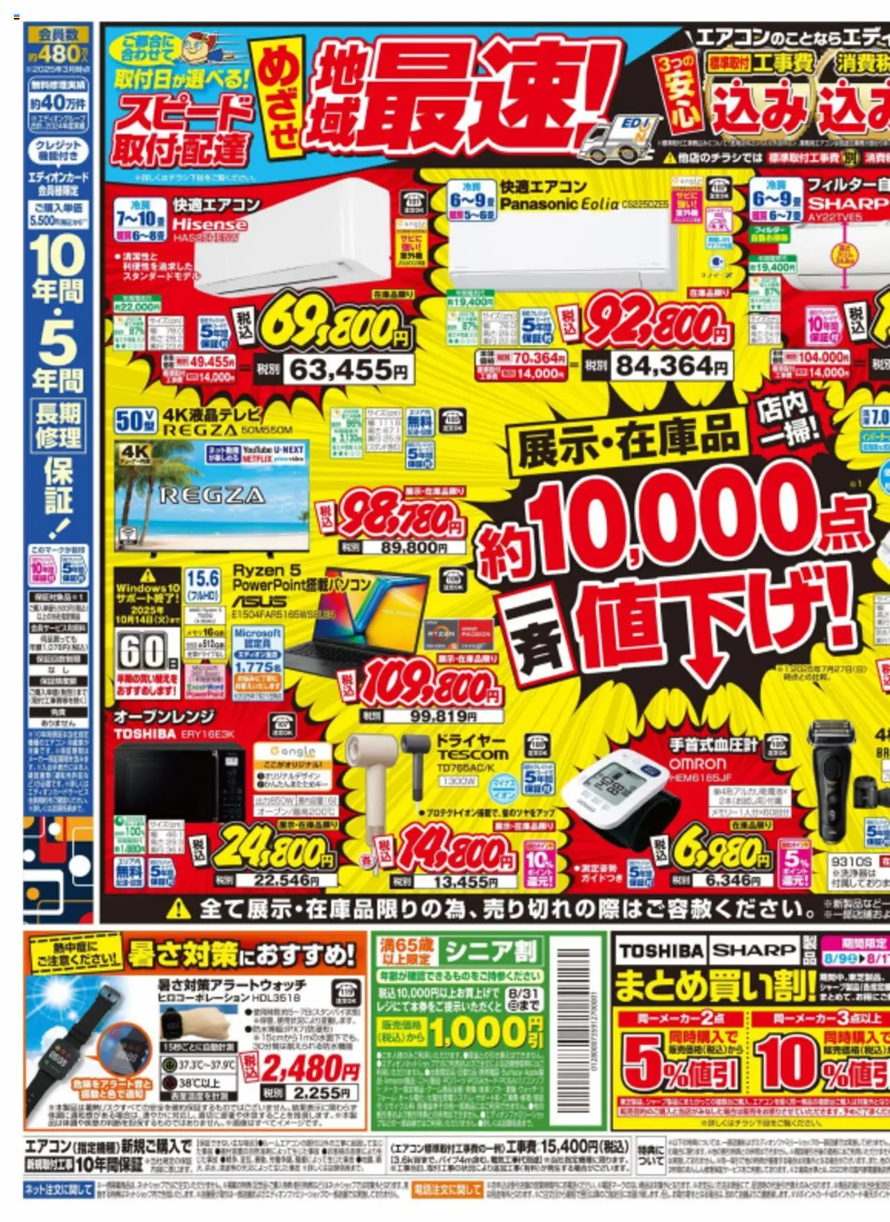  | ページ: 3 | 製品: ドライヤー
