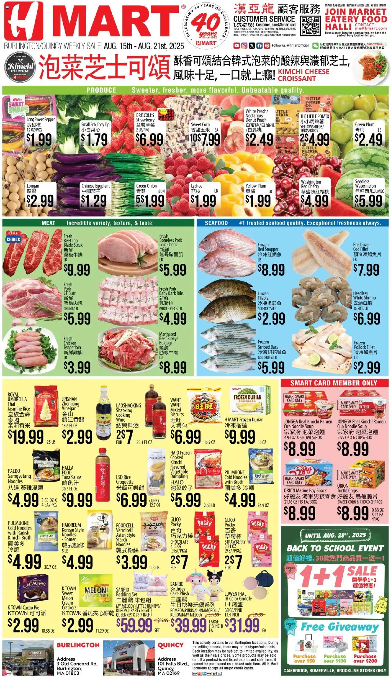 Hmart CHINESE - Massachusetts - valid from 15.08.2025 | Page: 1 | Products: Vinegar, Corn, Sauce, Pepper