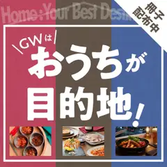 22.04.2026から有効なオファーを含む 成城石井 - おうちが目的地