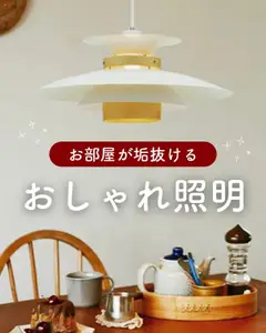 05.09.2025から有効なオファーを含む マナベインテリアハーツ - おしゃれ照明