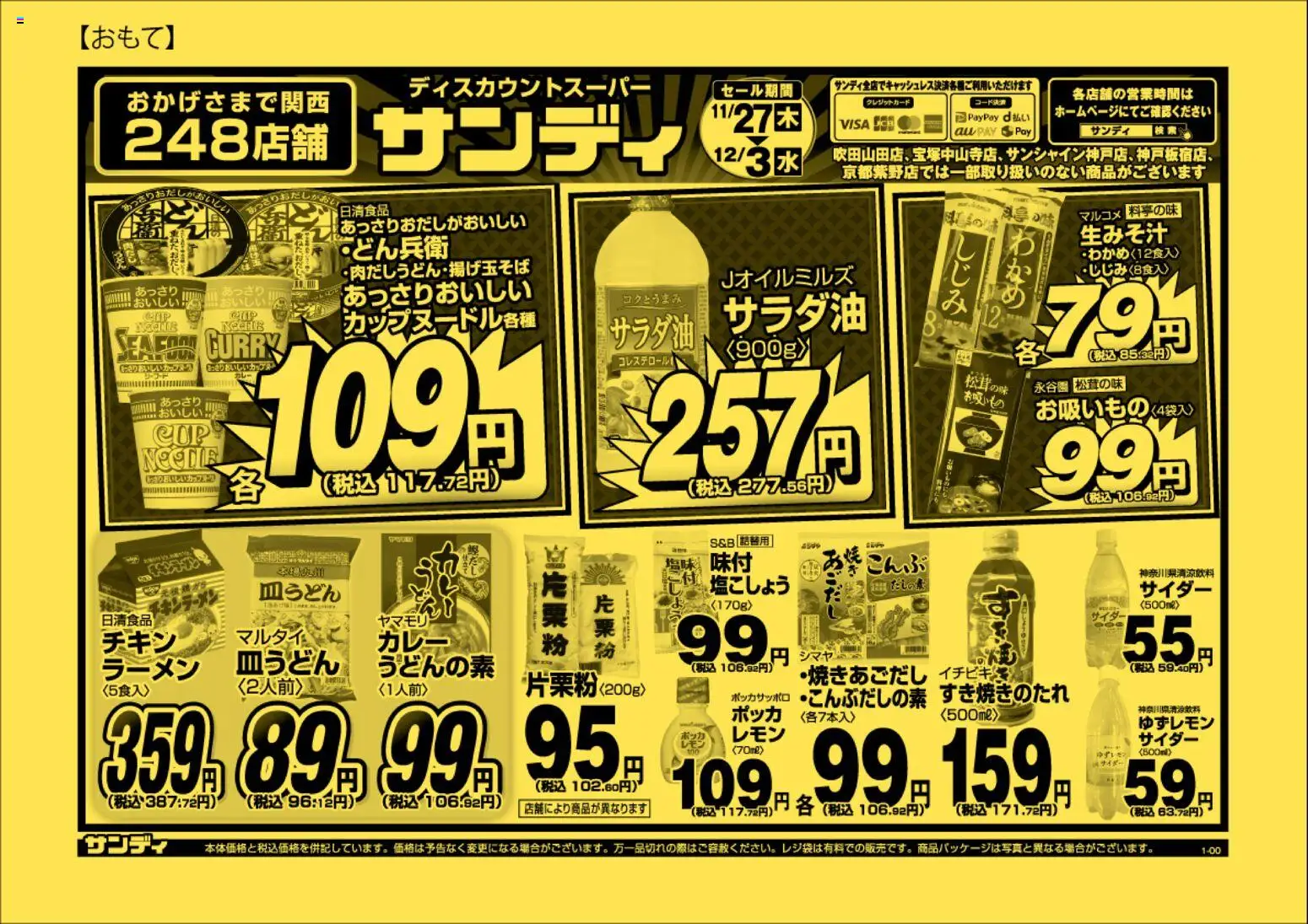 {H1} | ページ: 1 | 製品: ラーメン