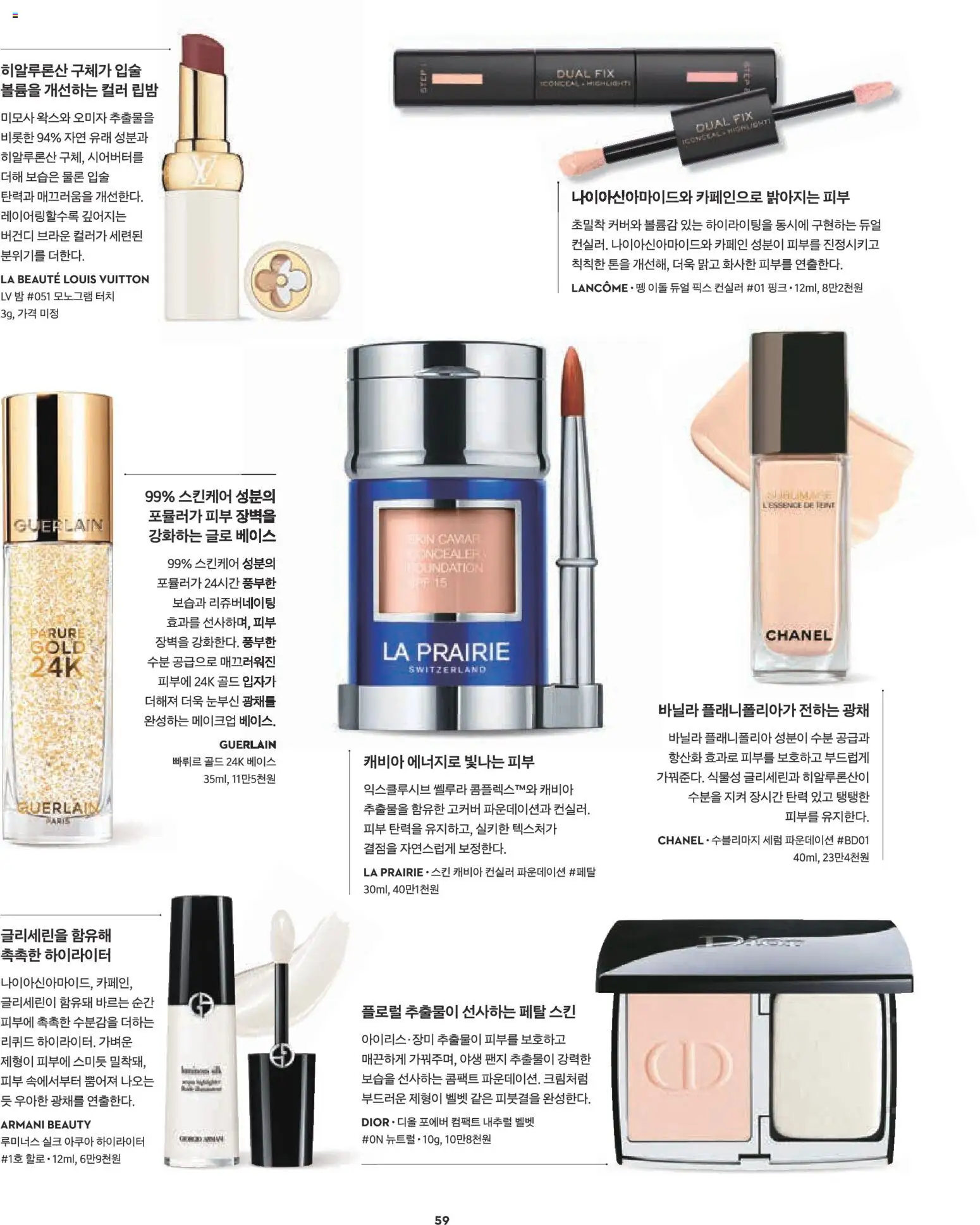  | 페이지: 43 | 상품: 메이크업, 컨실러