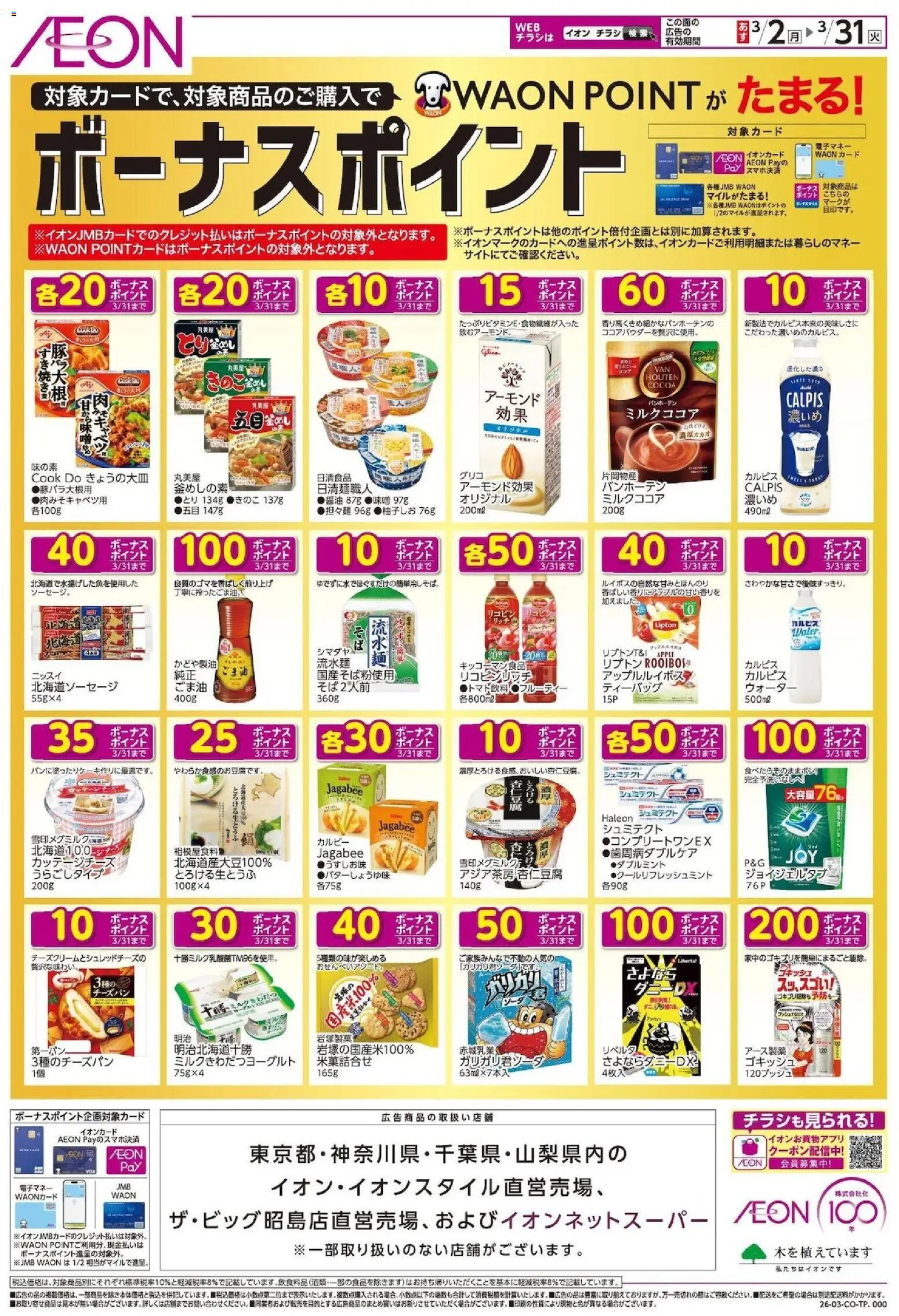 {H1} | ページ: 1 | 製品: カッテージチーズ