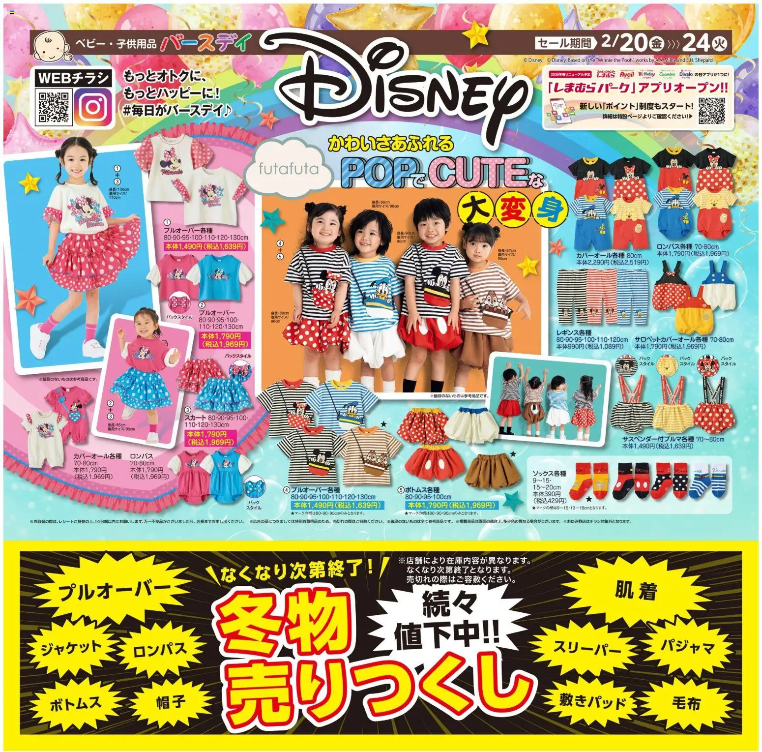 {H1} | ページ: 1 | 製品: スカート, スリーパー, ジャケット, パジャマ