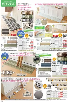 13.02.2026から有効なオファーを含む ヒラキ - チラシ | ページ: 112