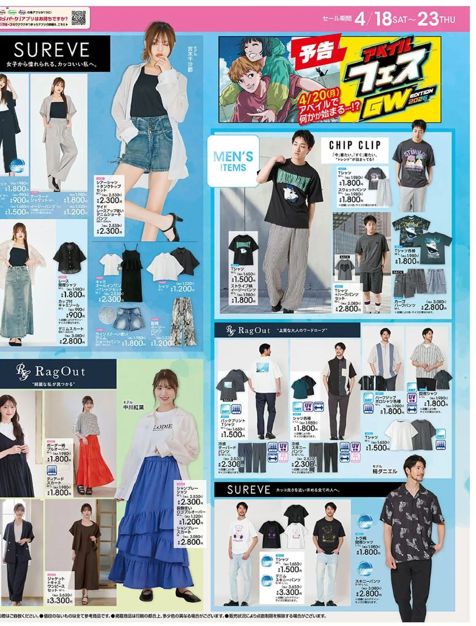 {H1} | ページ: 2 | 製品: スカート, ジャケット, イージーパンツ, デニムスカート