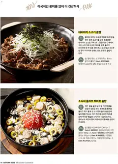  | 페이지: 48 | 상품: 토마토, 쌀, 소고기, 소시지