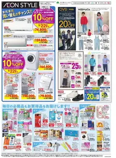  | ページ: 1 | 製品: ヘアカラー, コーヒー, ブルーレイレコーダー, エアコン