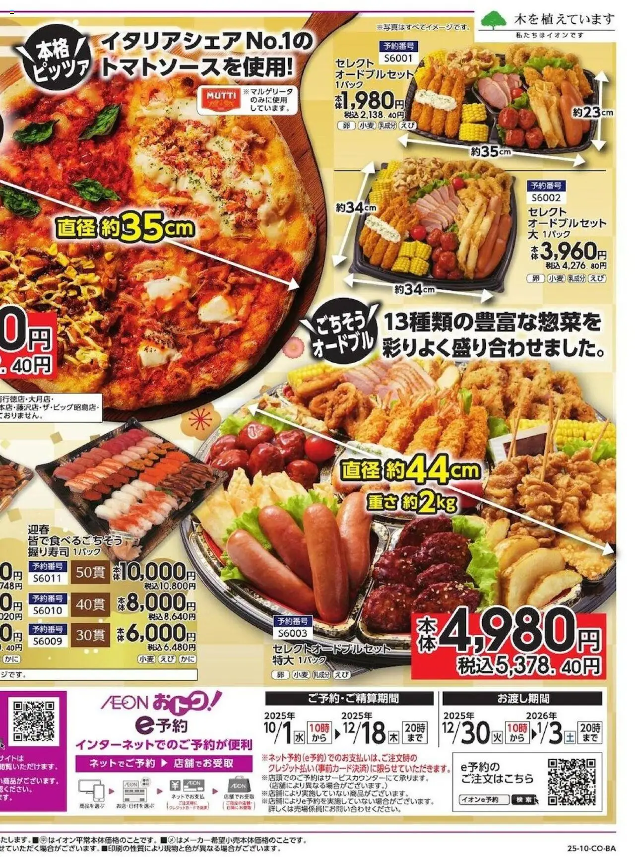 {H1} | ページ: 2 | 製品: 卵