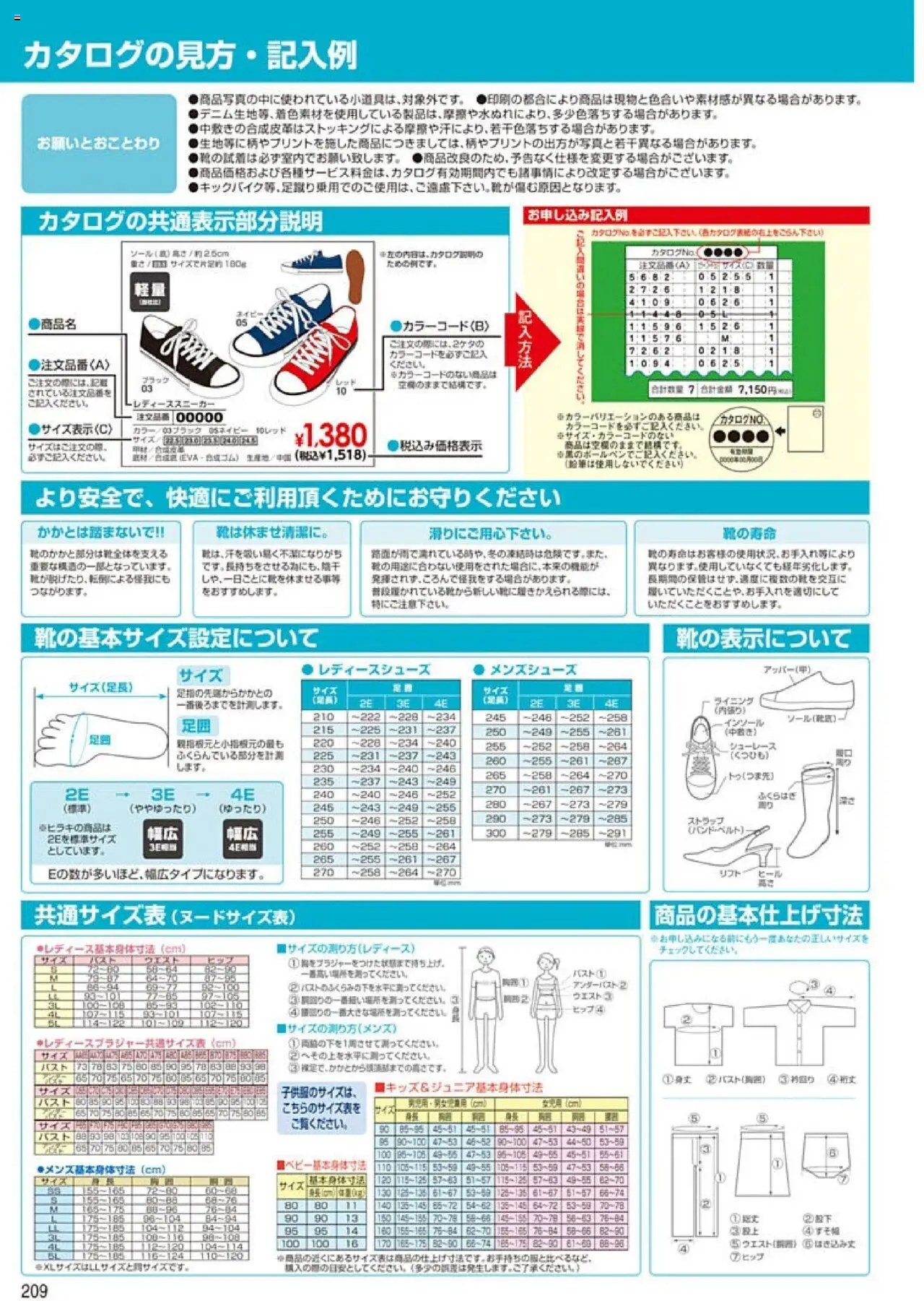  | ページ: 210
