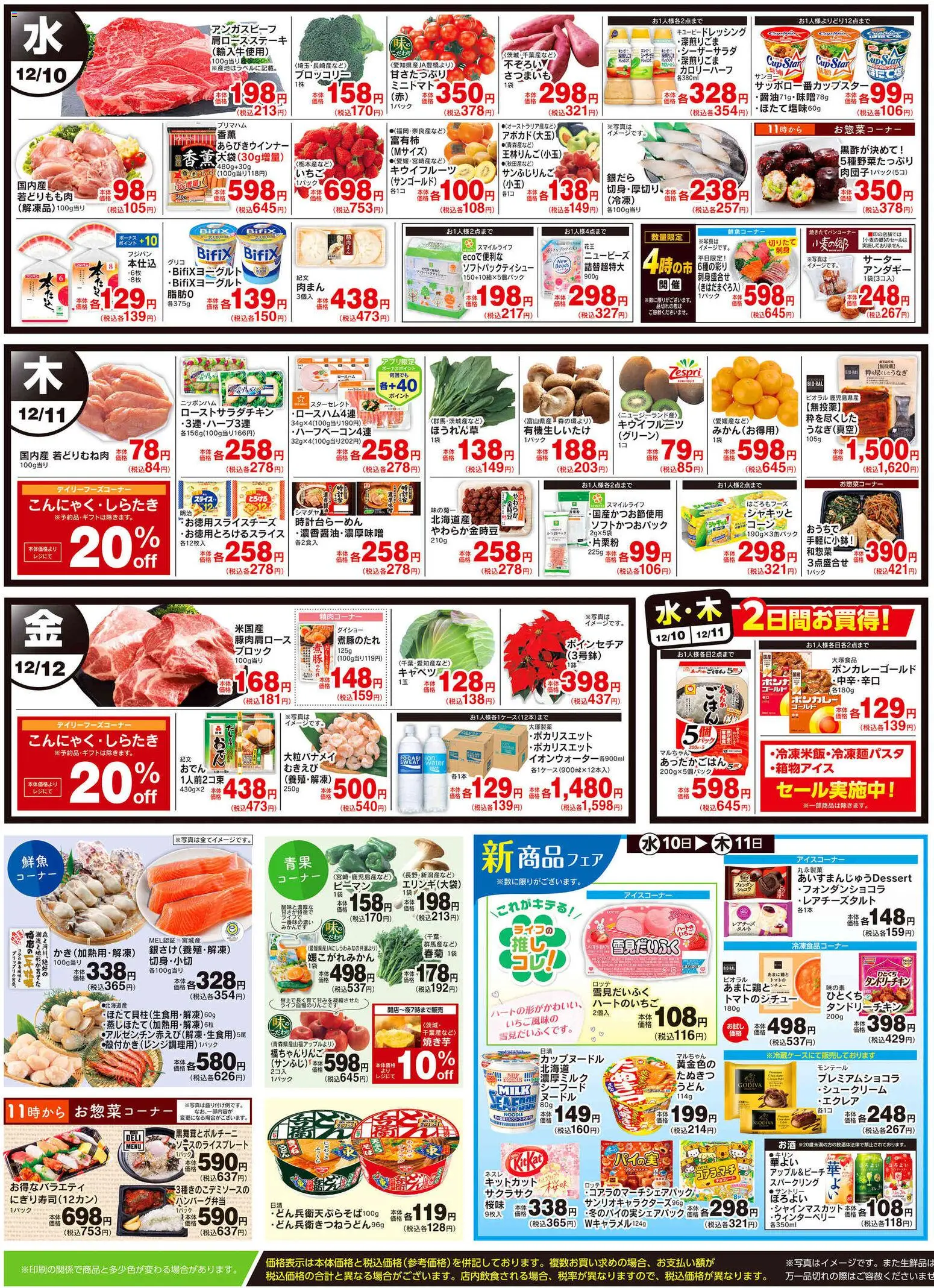 {H1} | ページ: 3 | 製品: 水, ピーマン, ブロッコリー, キウイフルーツ