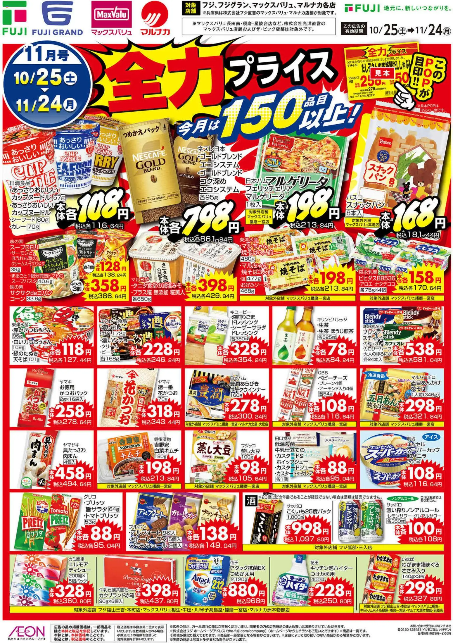 {H1} | ページ: 2 | 製品: 塩