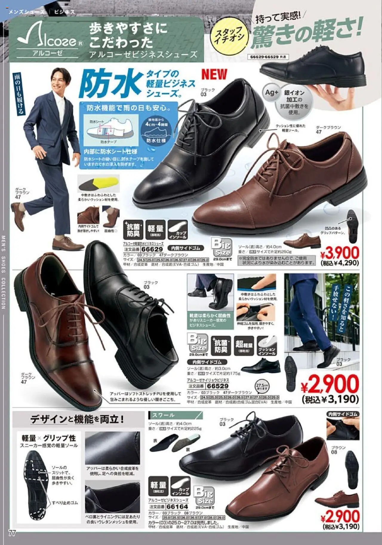 {H1} | ページ: 78 | 製品: クッション, インソール