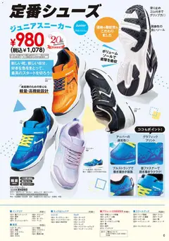 13.02.2026から有効なオファーを含む ヒラキ - チラシ | ページ: 7